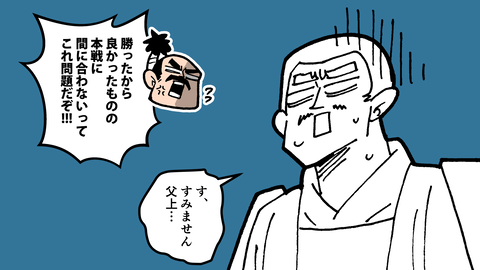 062仙石秀久_073