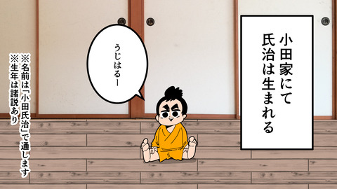 000★小田氏治_009