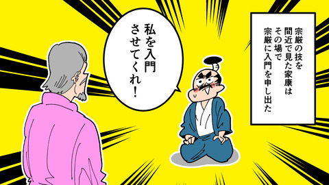 201柳生宗矩_021