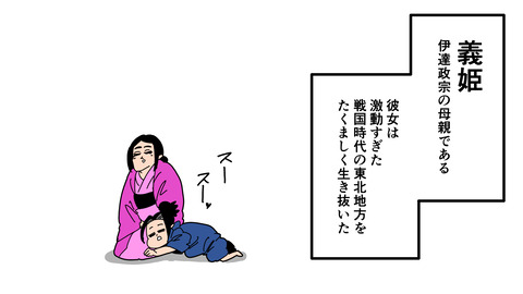 253義姫_001