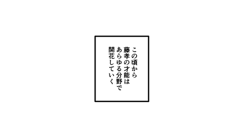 051細川藤孝_007