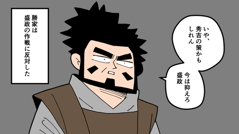089佐久間盛政_026