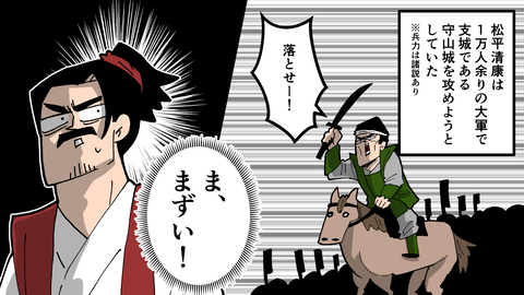 079織田信秀_037