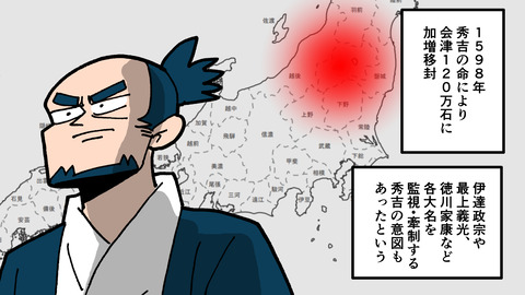 046上杉景勝_042