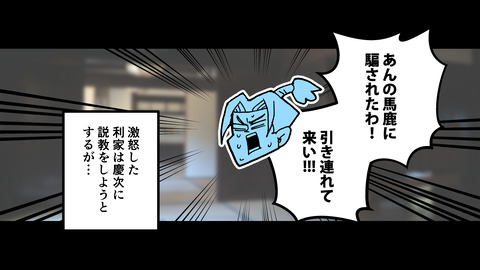 044前田慶次_031