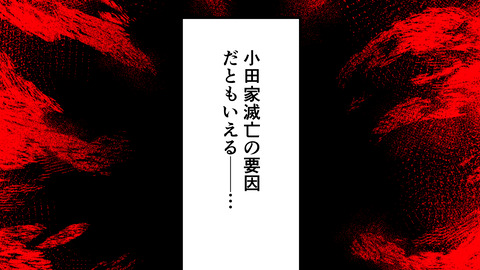 000★小田氏治_073