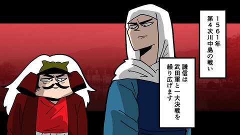 030上杉謙信（後編）_018
