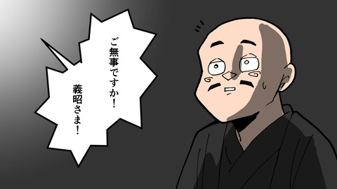 020足利義昭_013