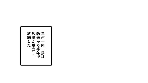 151石川数正_035
