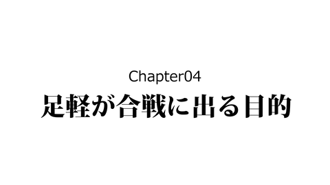 088雑兵_033