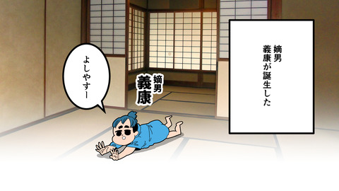 254最上義光_028