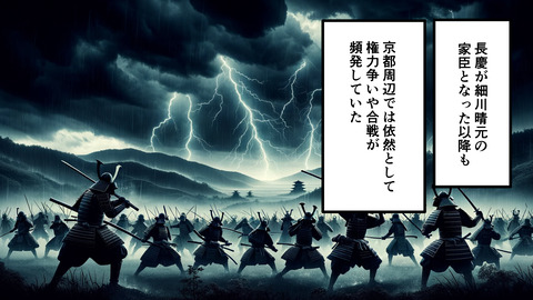 203三好長慶_031