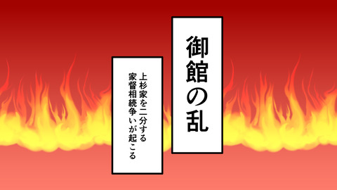 046上杉景勝_013