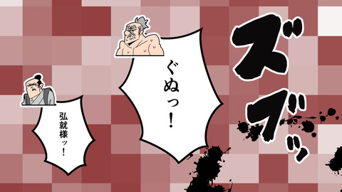 250日根野弘就_078