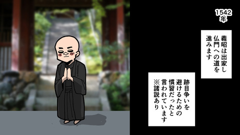020足利義昭_005