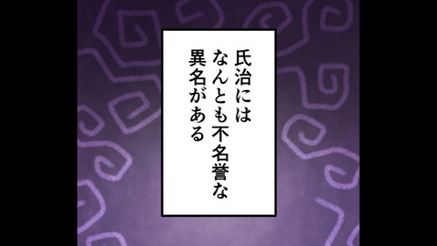000★小田氏治_002