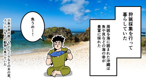 227沖縄の戦国まとめ_009