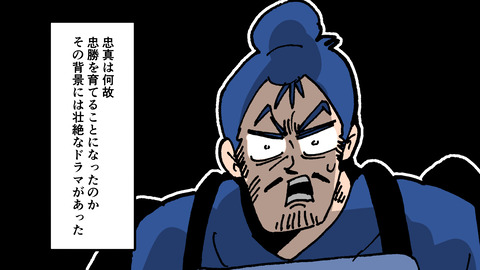 156本多忠真_003