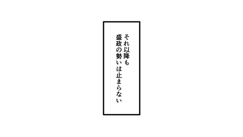089佐久間盛政_009