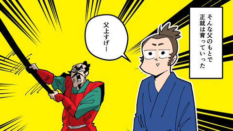 154服部半蔵のその後_009