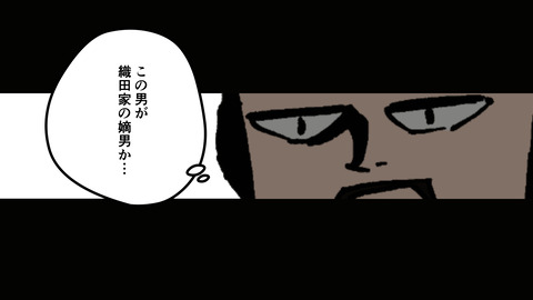 001斎藤道三生涯_036
