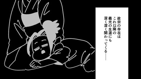 254最上義光_032
