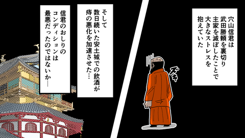 090穴山信君_057
