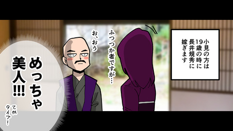 002斎藤道三明智光秀_004