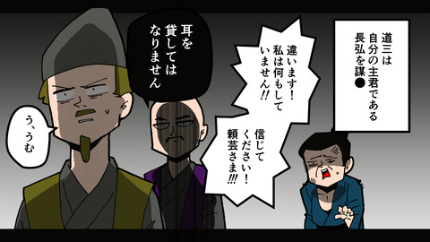 001斎藤道三生涯_026