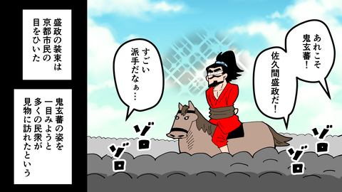 089佐久間盛政_054