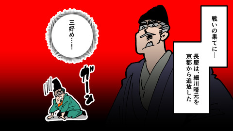 203三好長慶_039