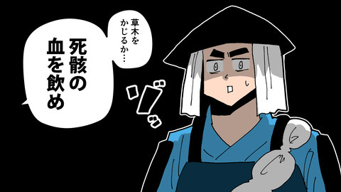 088雑兵_021
