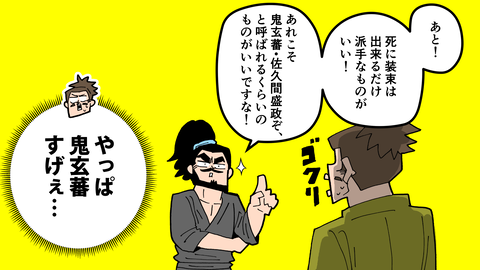 089佐久間盛政_051