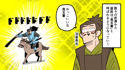089佐久間盛政_012