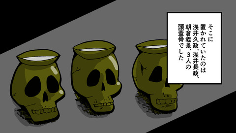 002織田信長性格エピソード_036