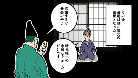 203三好長慶_027
