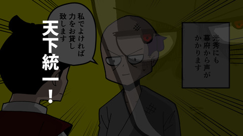 001_03なぜ裏切った_027