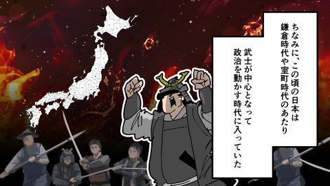227沖縄の戦国まとめ_033