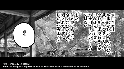 068島津歳久_075