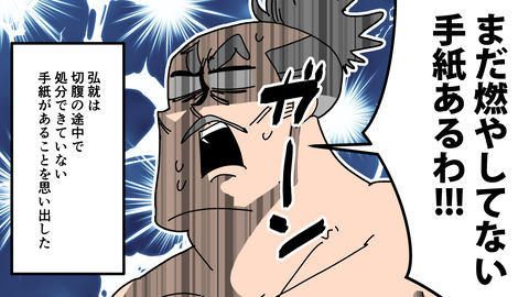 250日根野弘就_082
