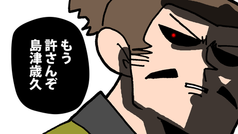 068島津歳久_054