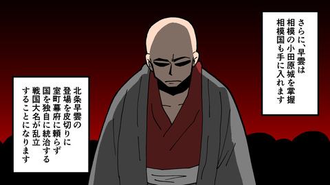025戦国時代_008