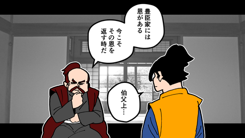066島津豊久_060