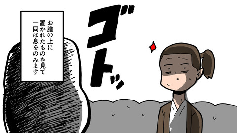 002織田信長性格エピソード_035