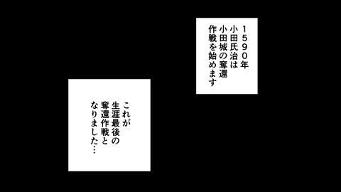 028小田氏治_060