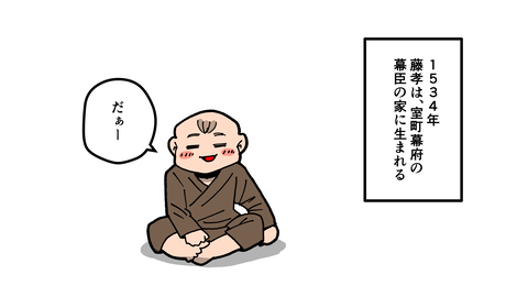 051細川藤孝_004