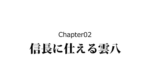 228大島雲八_020