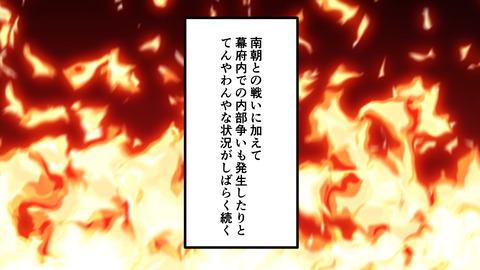 232足利尊氏_119