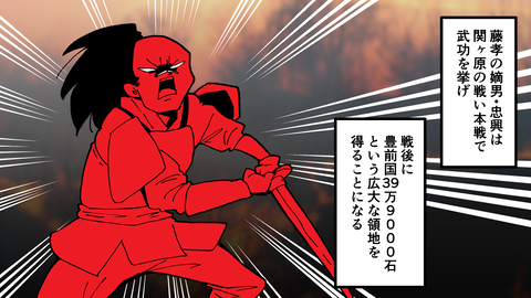 051細川藤孝_092