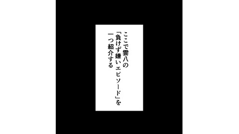228大島雲八_038